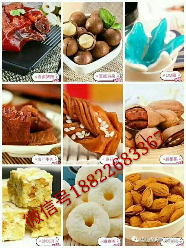 功夫果果零食免费招代理