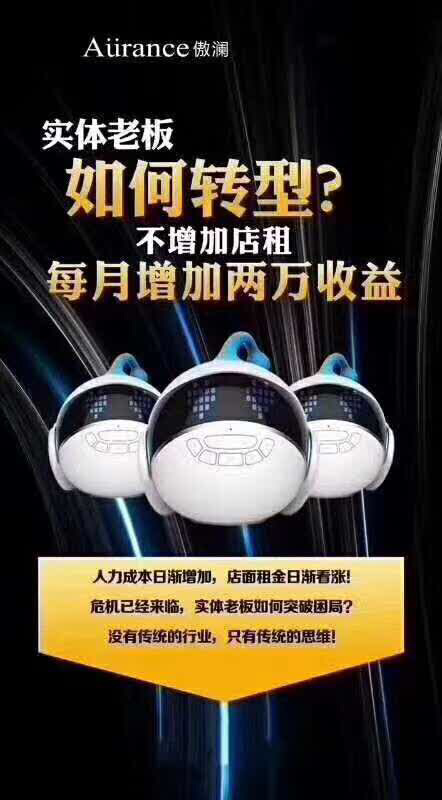 未来几年最值得投入的智能AI市场期待你的加入