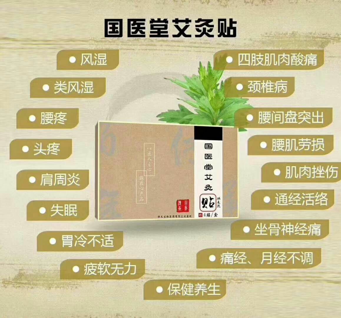 国医堂