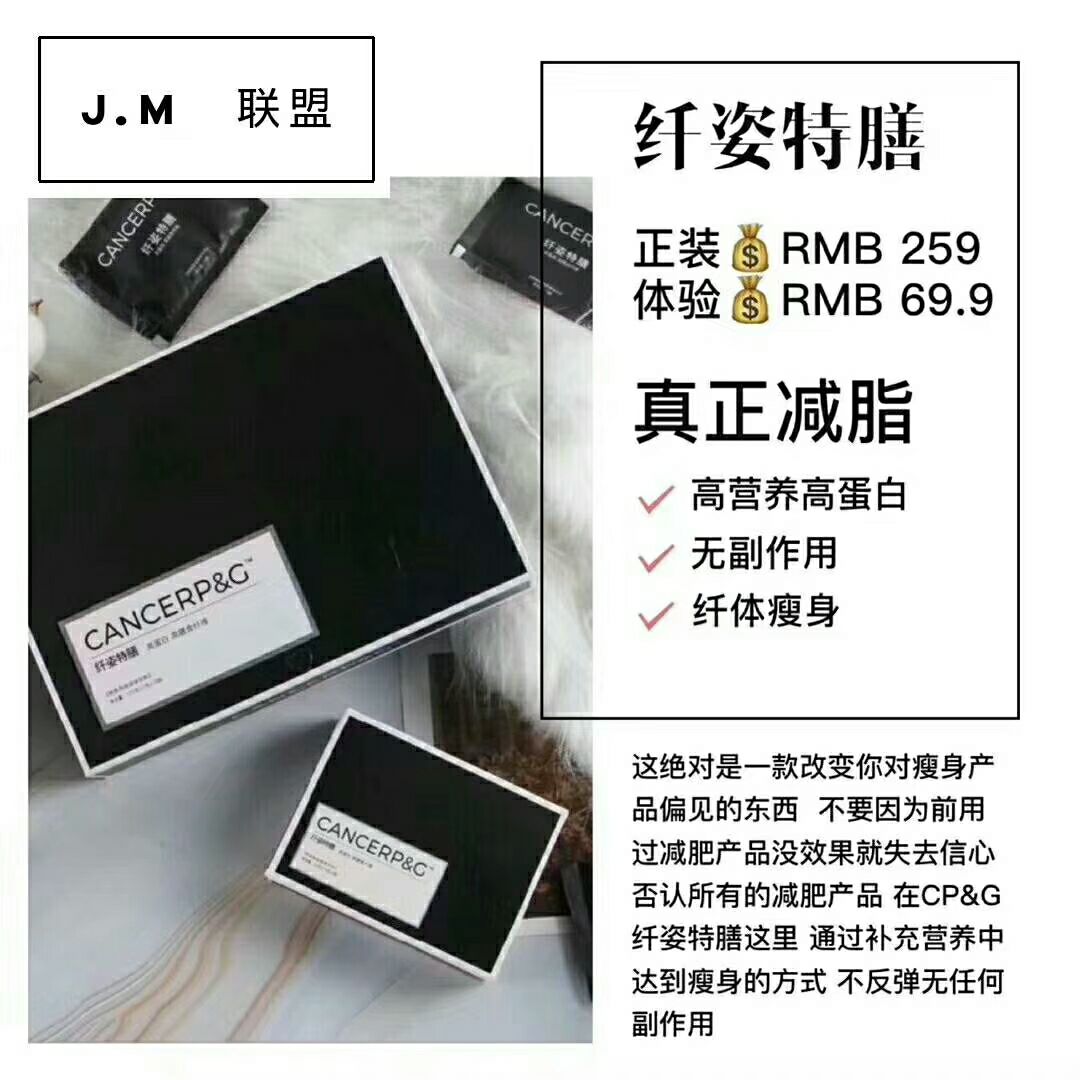 瘦身护肤防晒