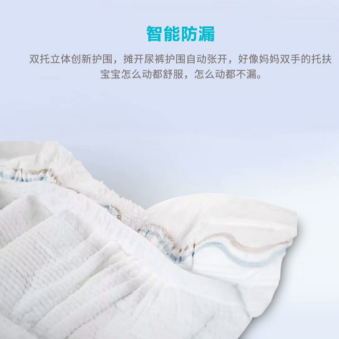 至爱宝贝纸尿裤
