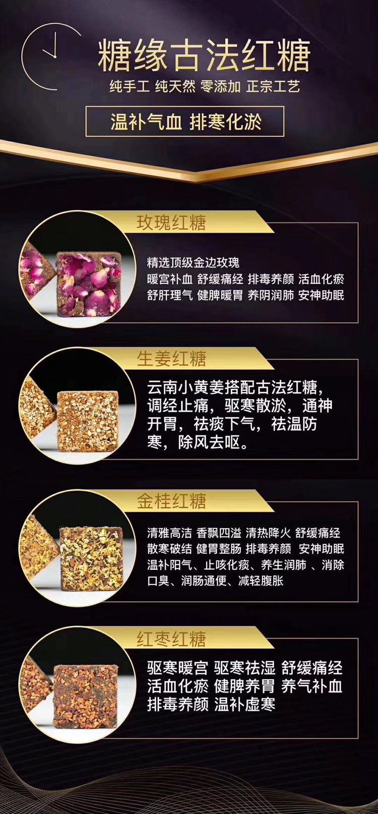 稼苏青汁-糖缘红糖-诚招代理