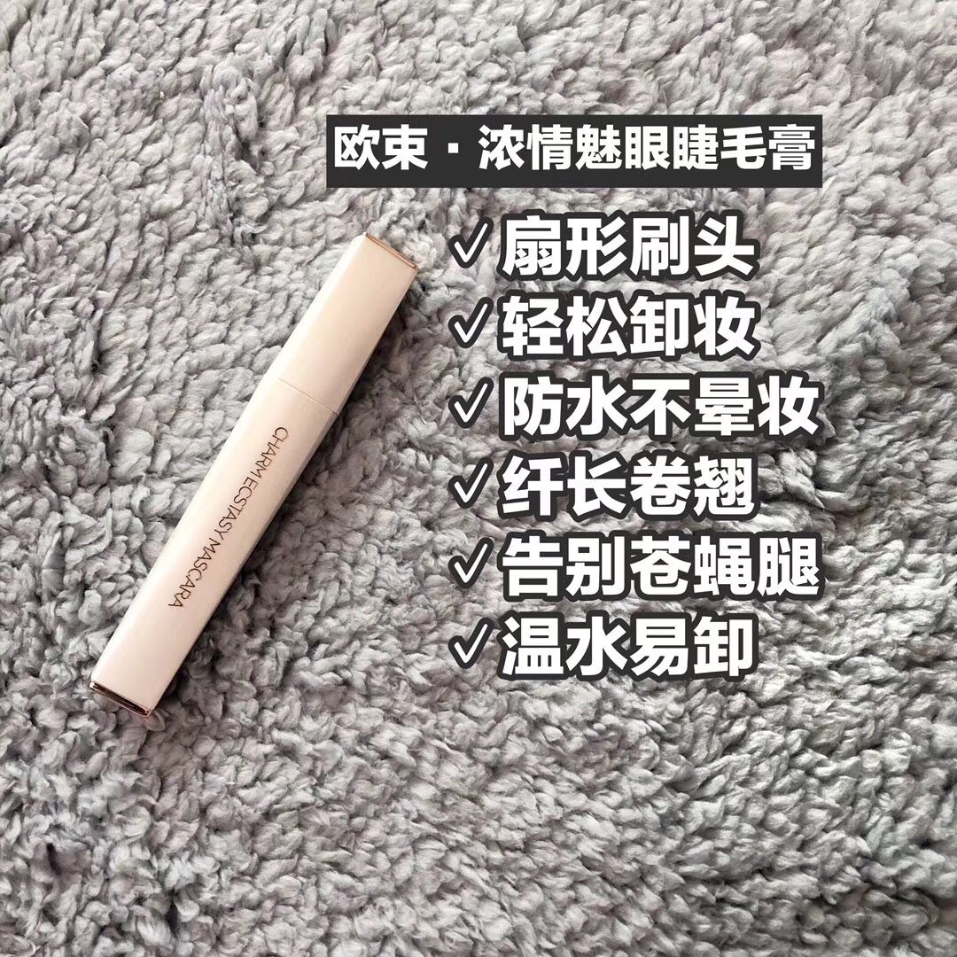欧束自用产品