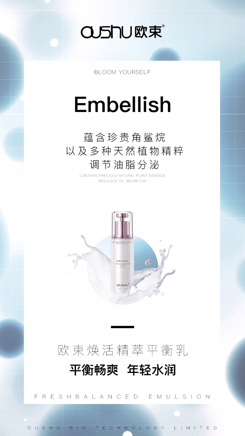 欧束妳值得拥有