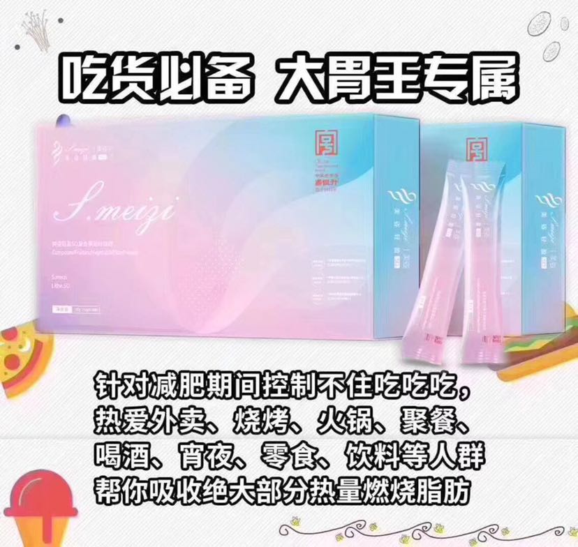 美姿减脂塑形神器