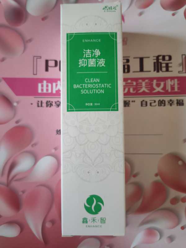 私密的洗面奶，慕斯抑菌液