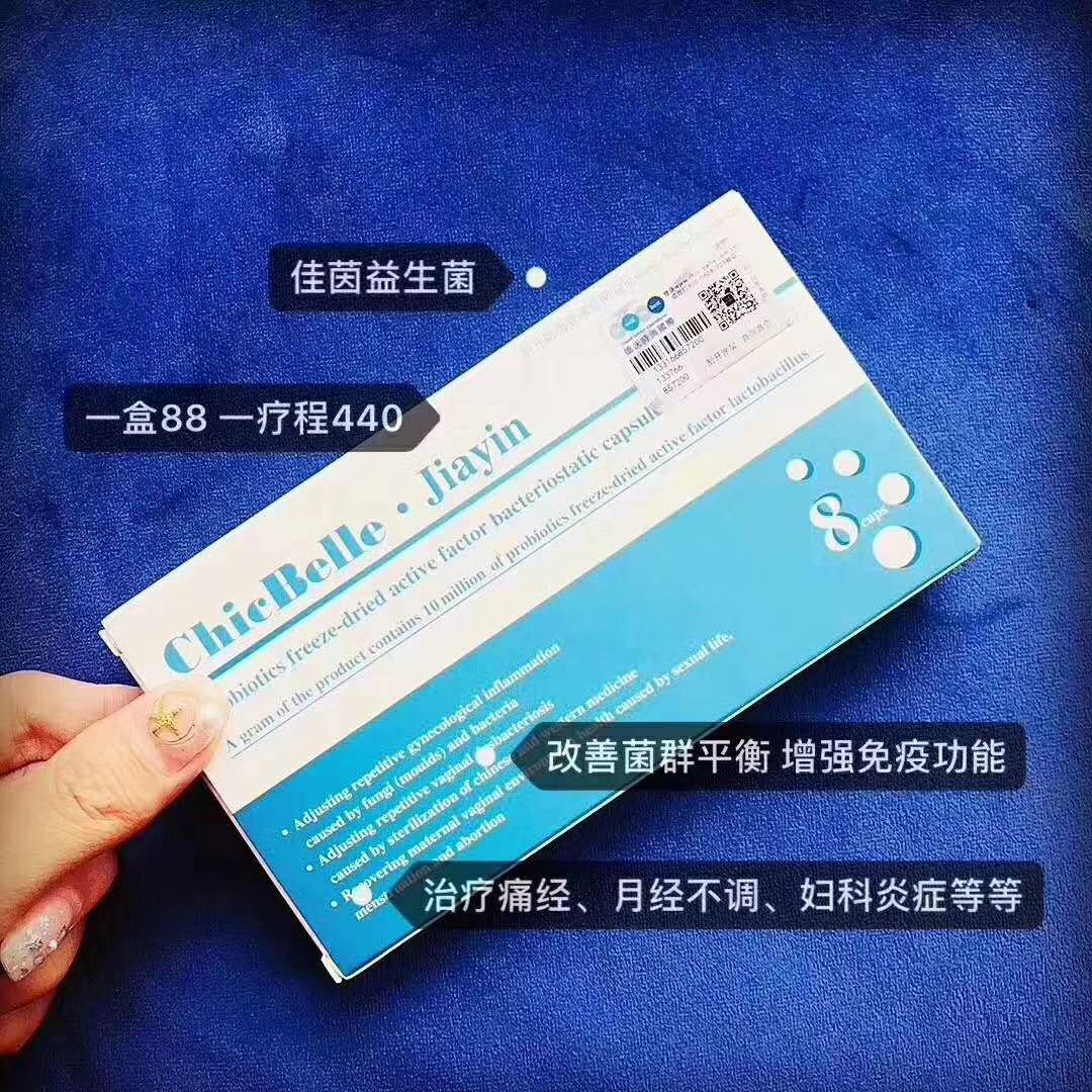佳茵治疗妇科炎症
