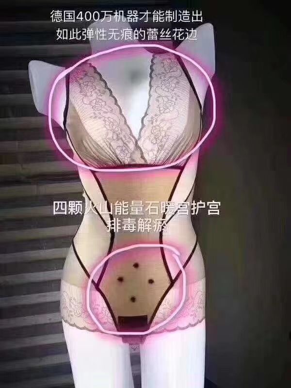 美人计塑身衣招代理