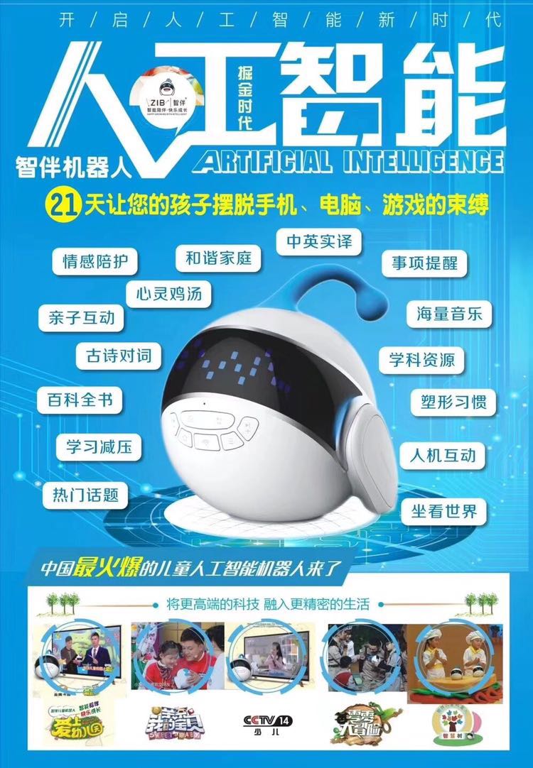 未来几年最值得投入的智能AI市场期待你的加入