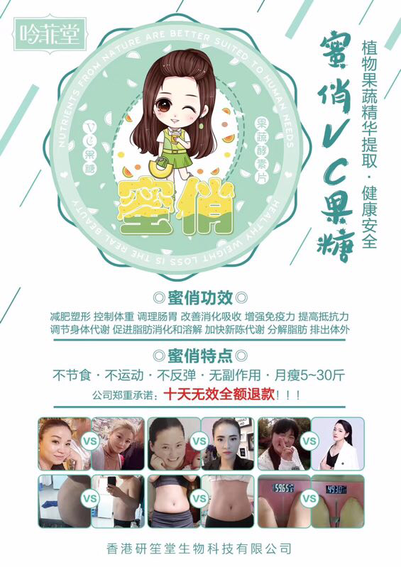 月瘦5到30斤，不节食不运动不忌口