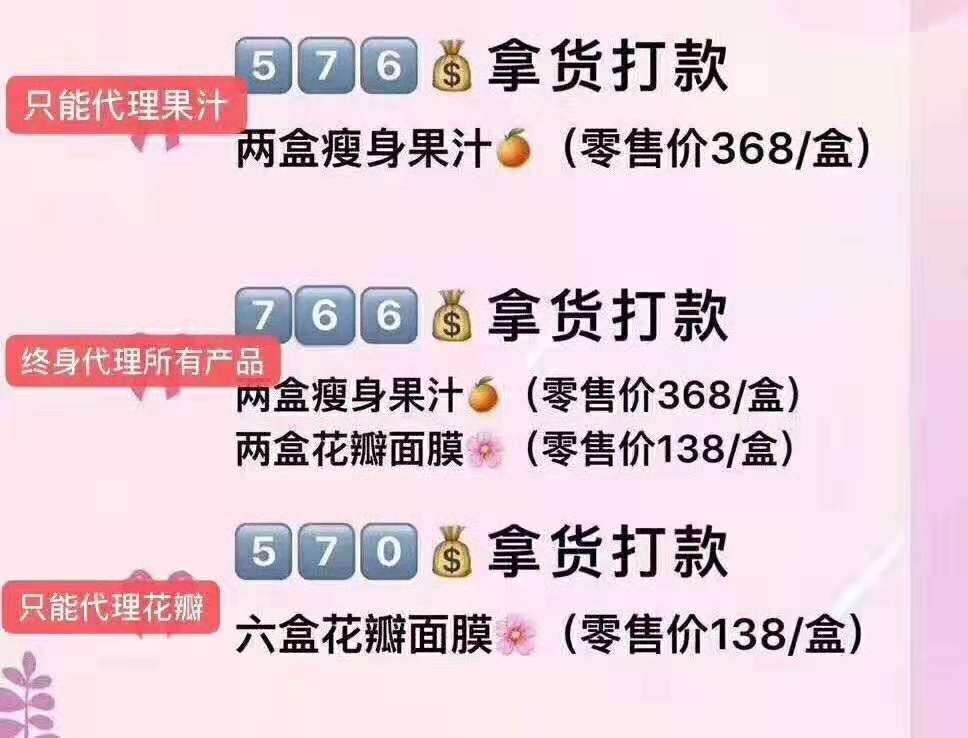 瘦身果汁，月瘦8～30斤哦，无需要加我微