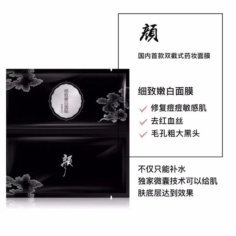 御尚坊彩虹颜面膜专业美白祛斑二十一年，彻底根除不反弹