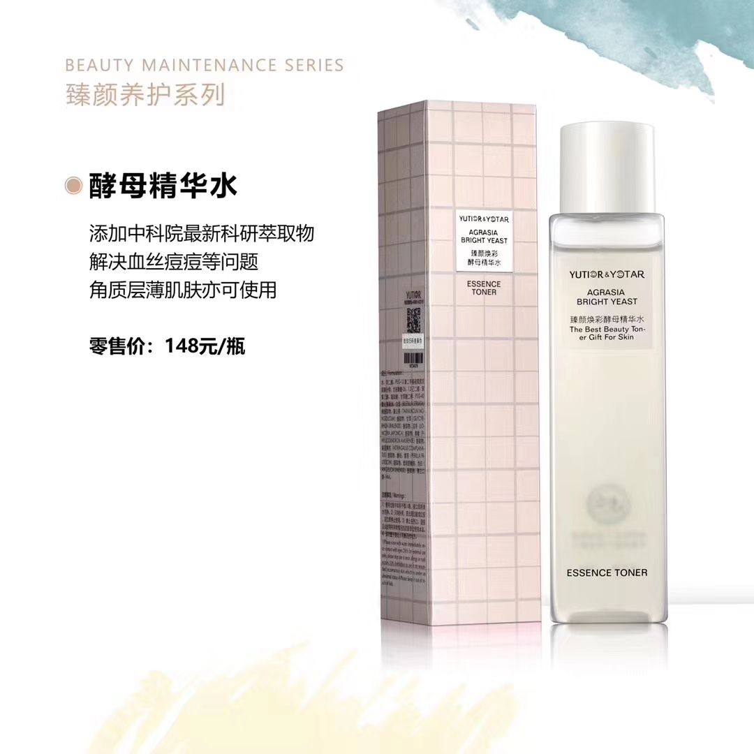 美妆瘦身护肤