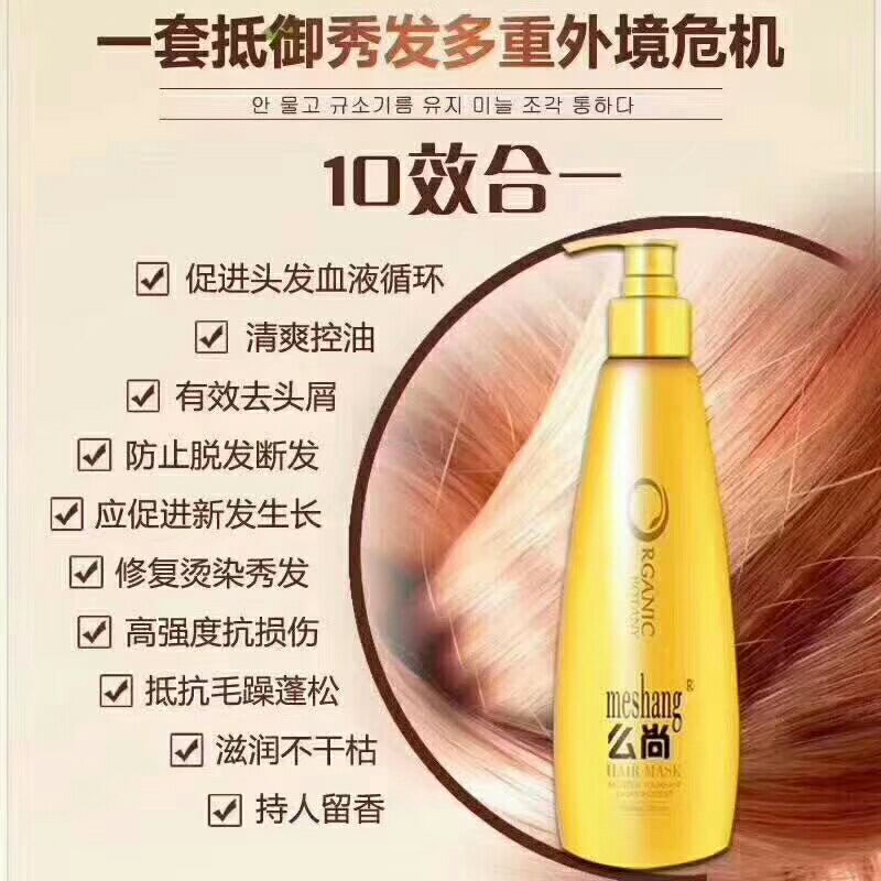 么尚，你的头发护理专家！一清一养，焕然新生