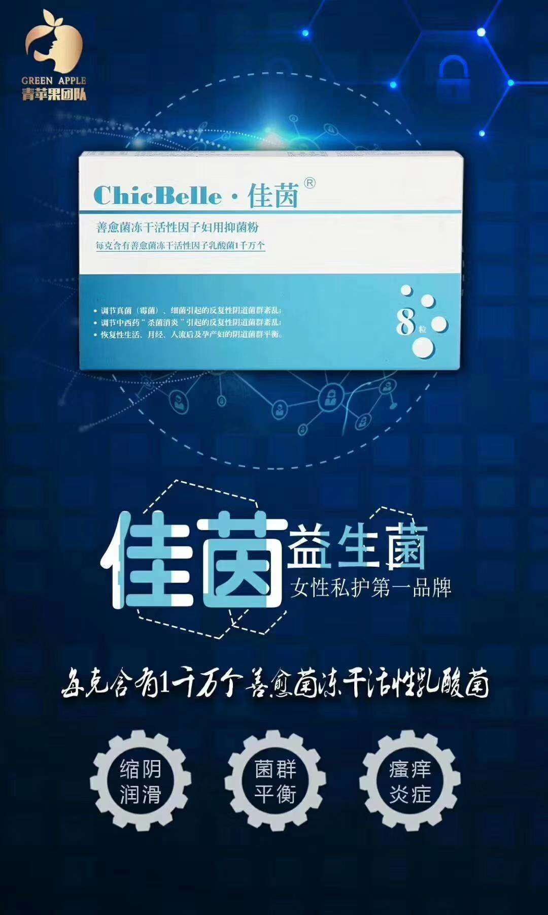 一款真正安全的乳酸杆菌，以菌治菌的原理