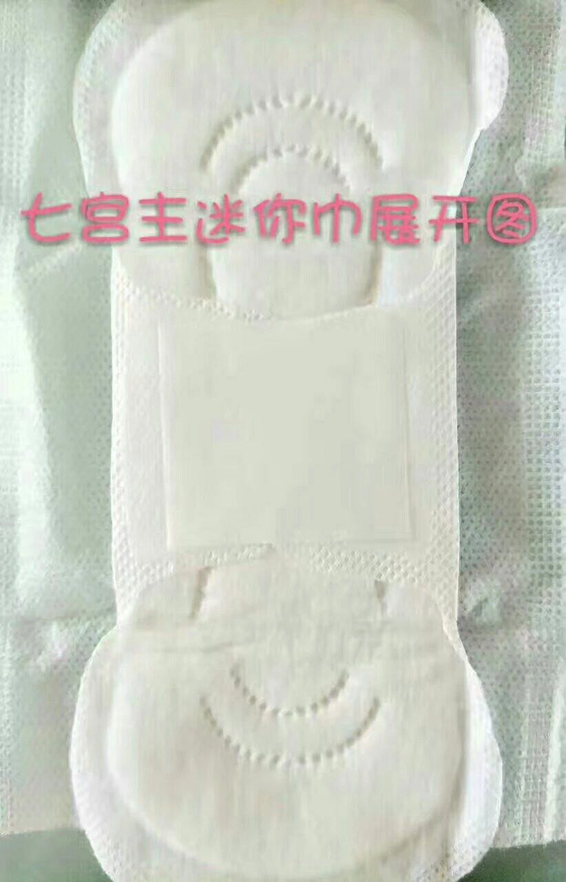 七宫主卫生巾 现300元可自用代理