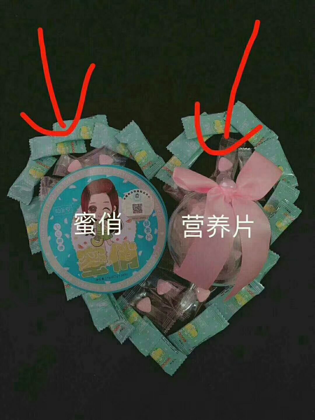 蜜俏减肥，告别肥肉