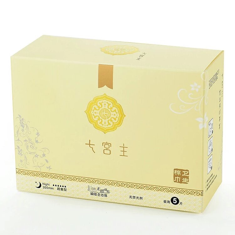七宫主卫生巾 现300元可自用代理
