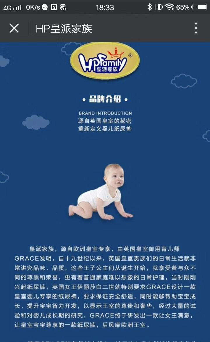 皇派家族纸尿裤