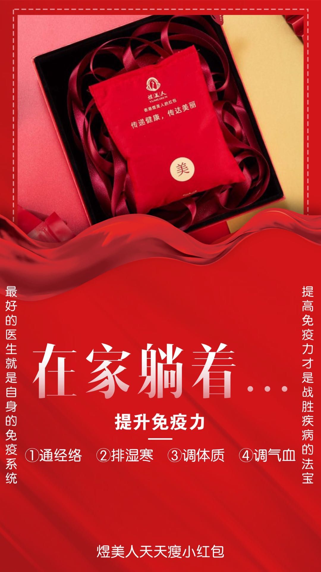 小红包特色减肥，特色盆腔，特色头疗