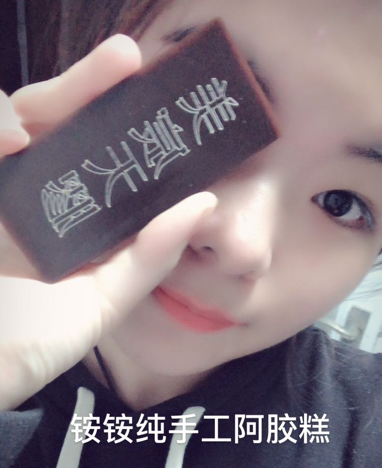 铵铵自熬阿胶糕，招代理，还会教很多吃的噢