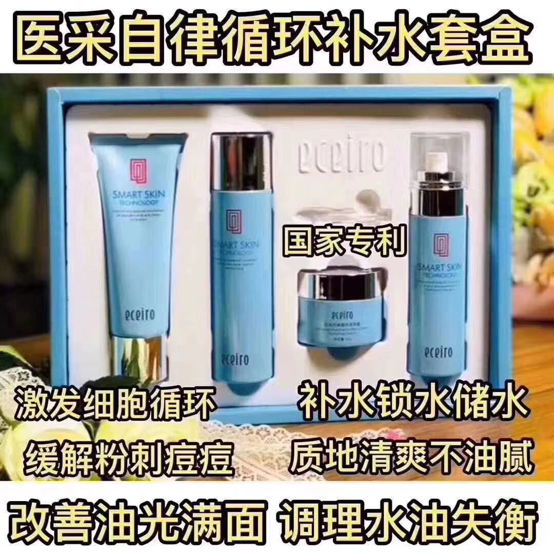 医采美妆护肤系列～    你的美丽，我来守护