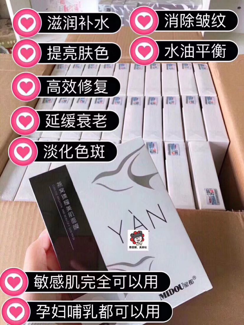 蜜都面膜99三盒，代理卖不出退货退款