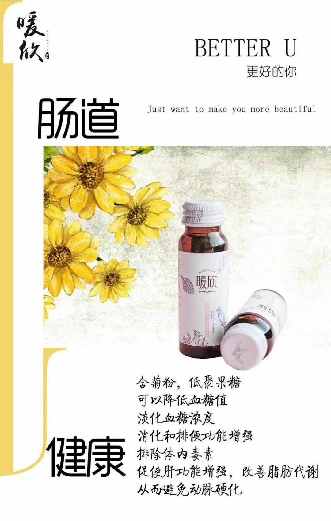董欣鱼胶原蛋白燕窝饮品