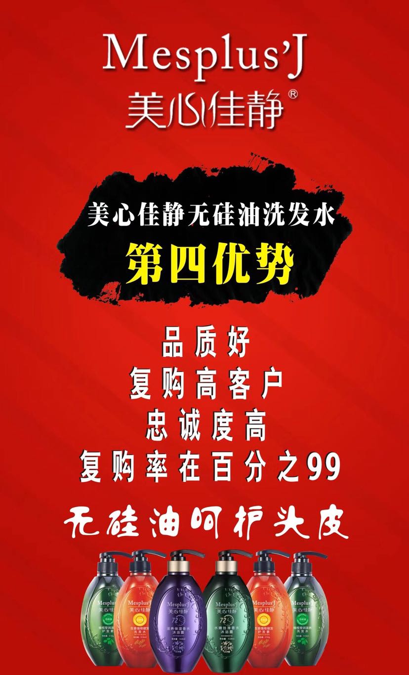 美心佳静新零售