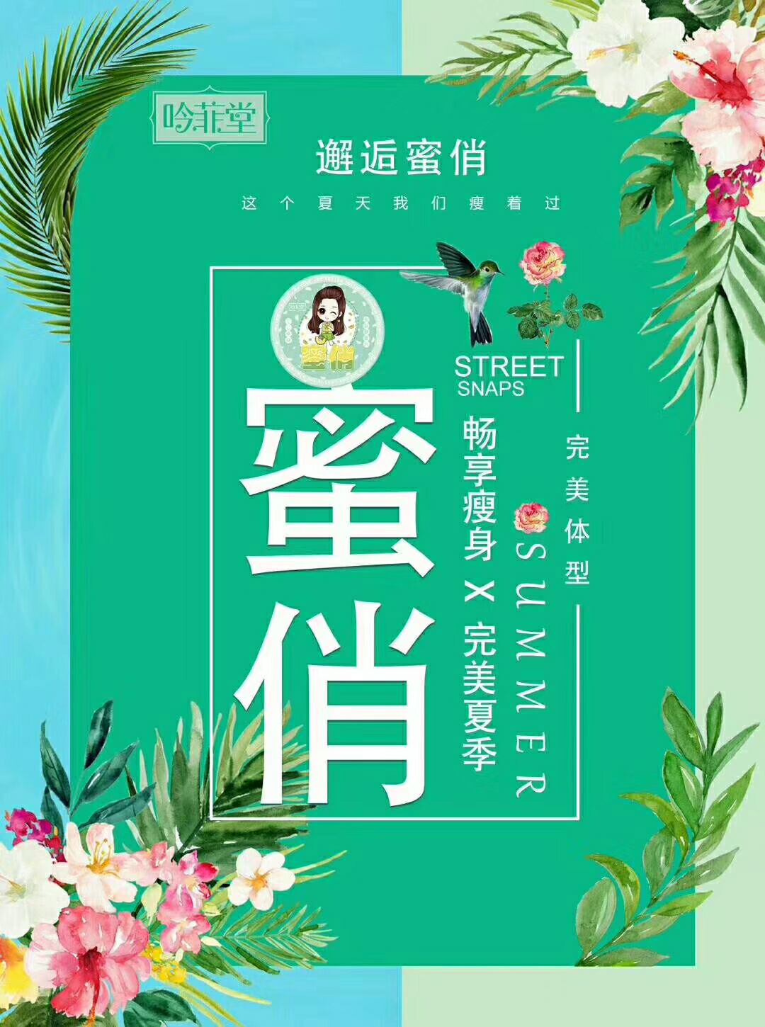 蜜俏vc果蔬瘦身糖果月减5~25斤