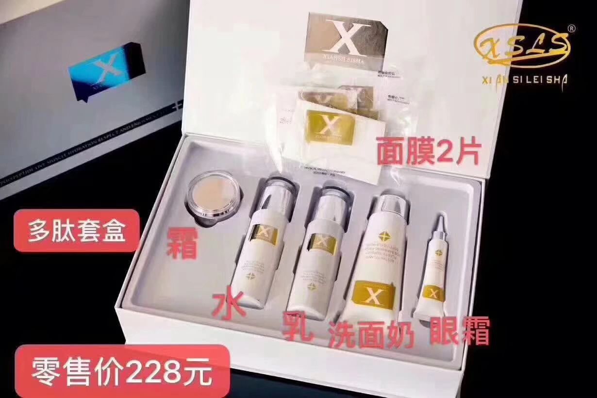 仙丝雷纱护肤品