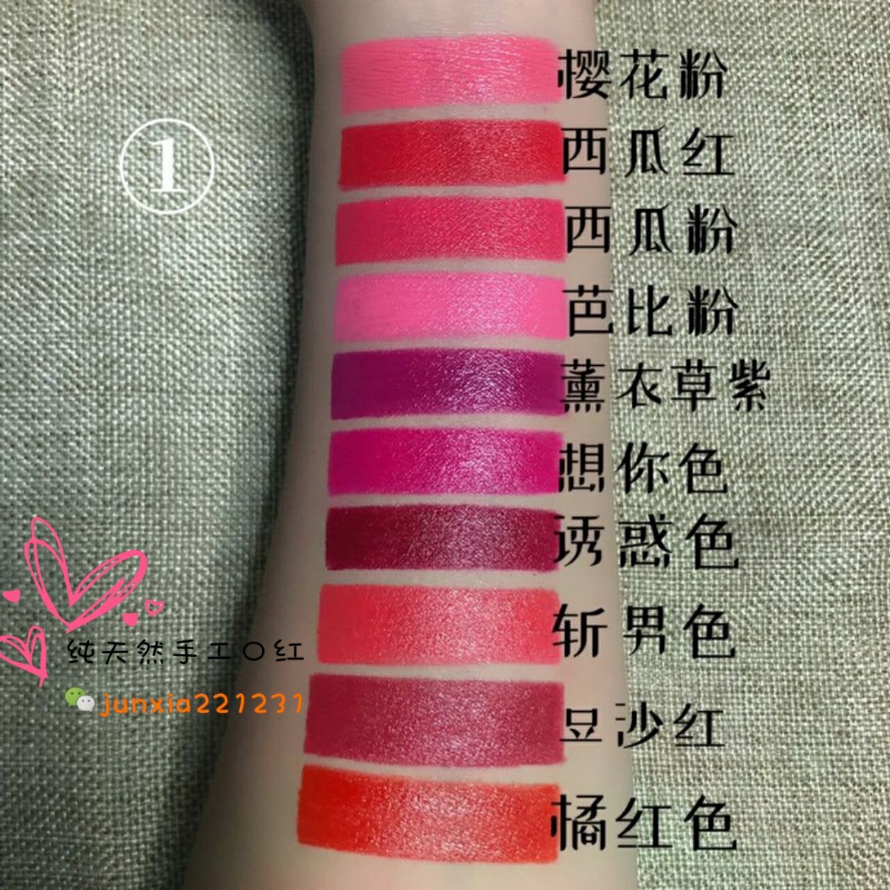 纯天然手作口红