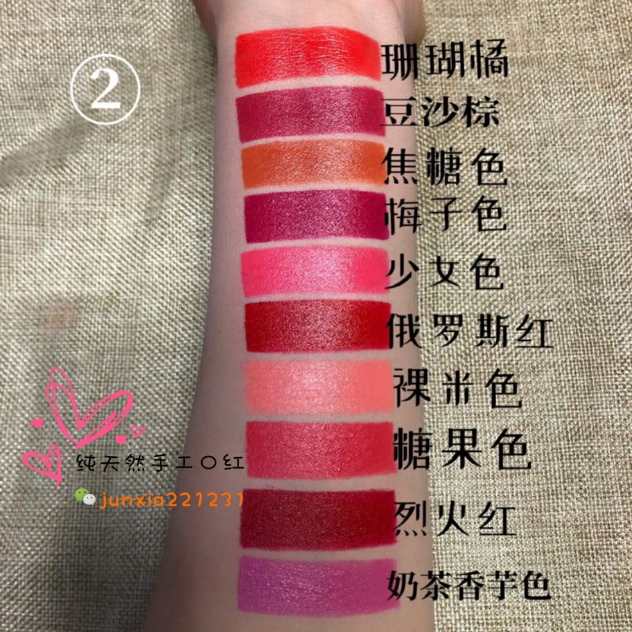 纯天然手作口红