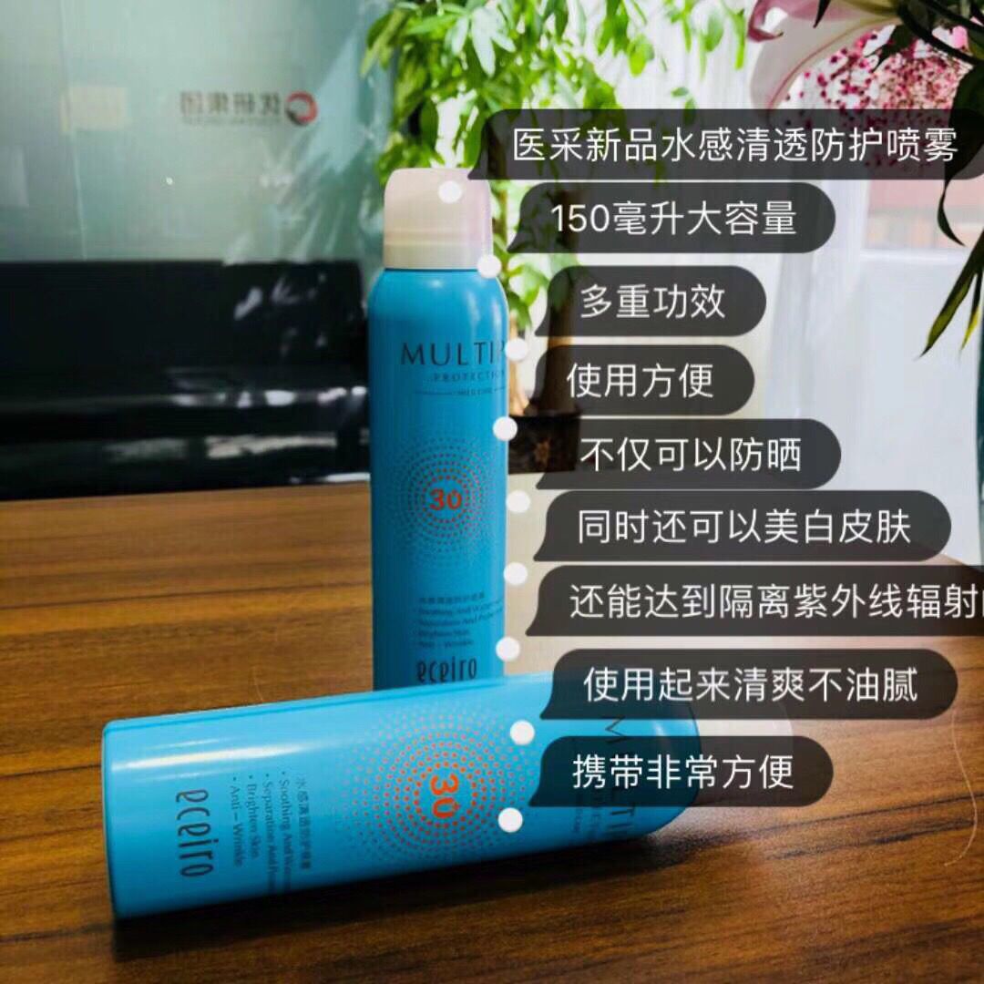 医采护肤品全系列  可收代理