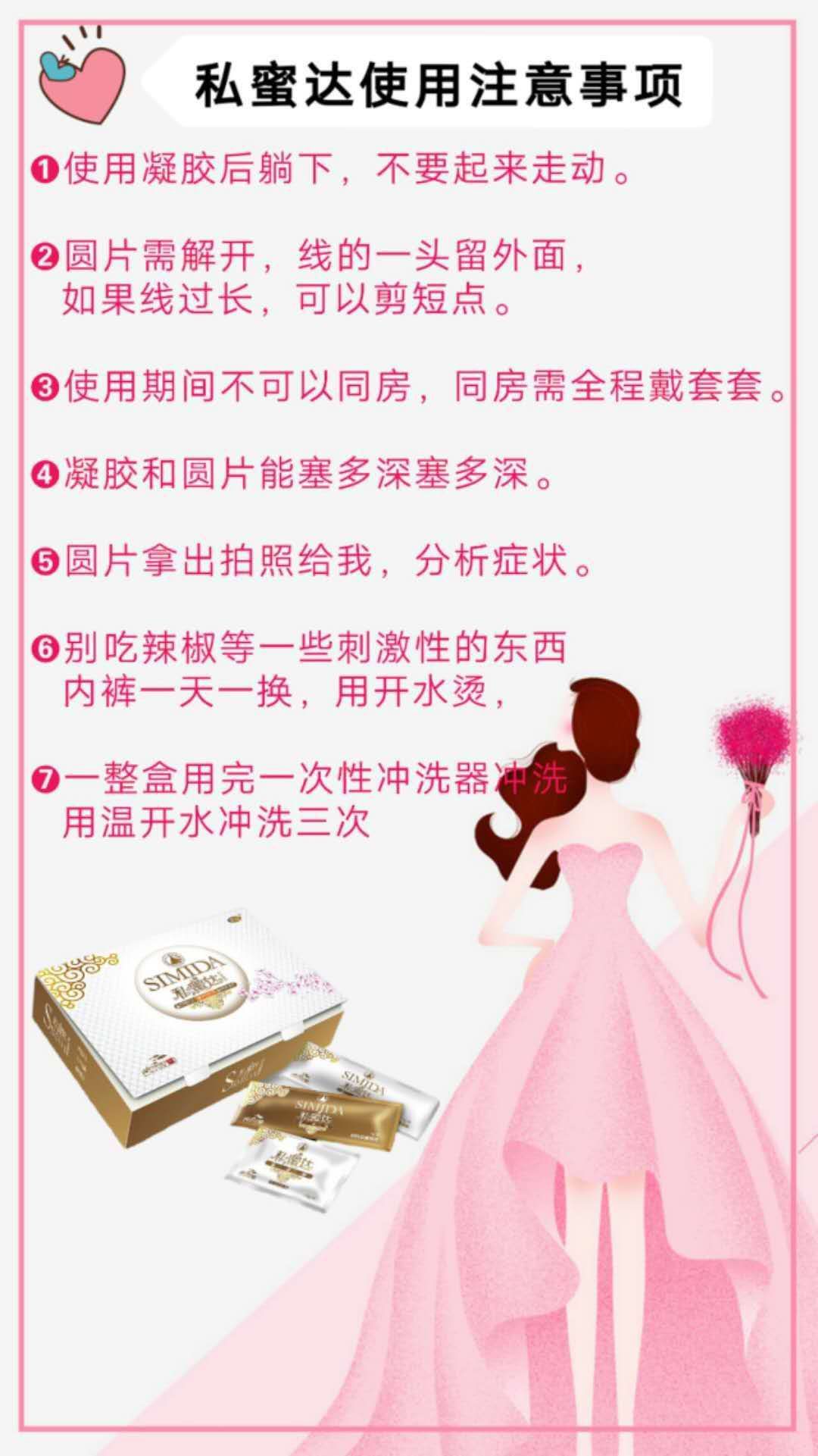 私密达招代理