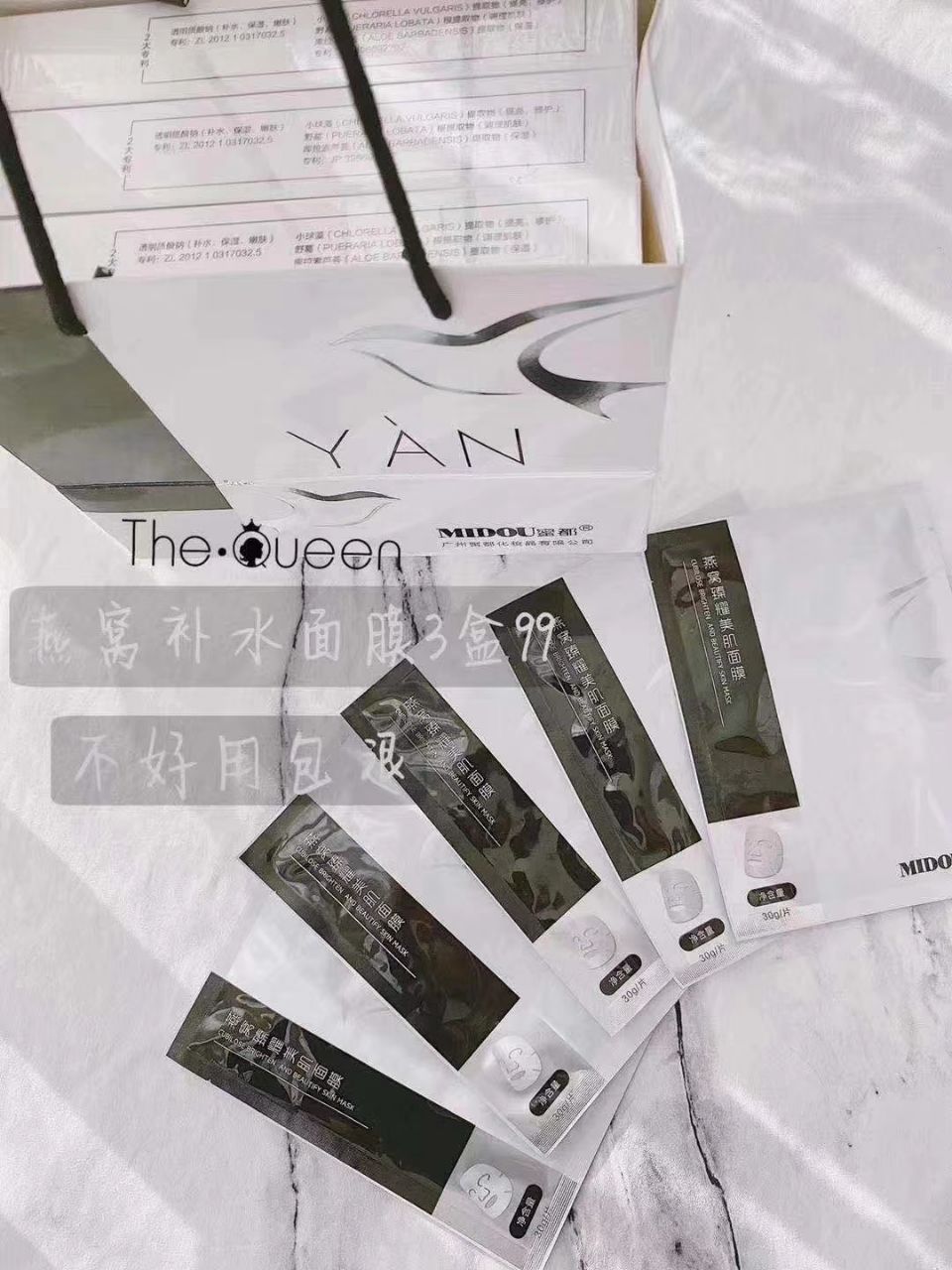 瘦身护肤产品