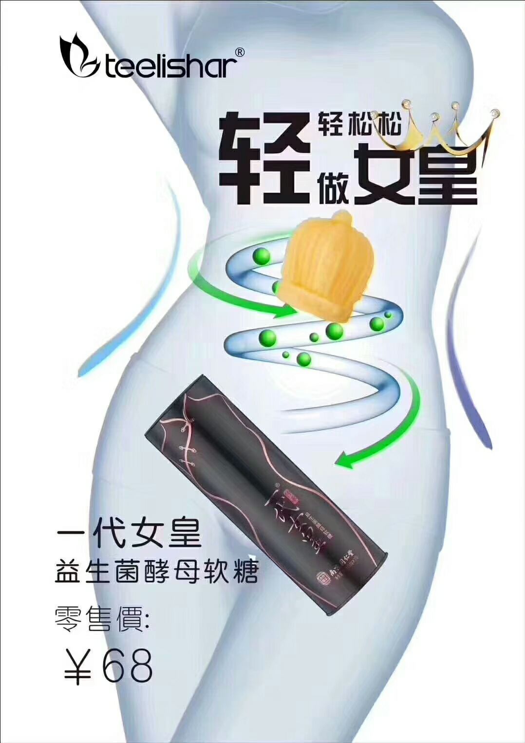一代女皇官方正品