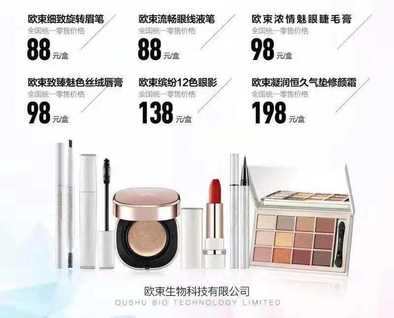 欧束产品大爆炸