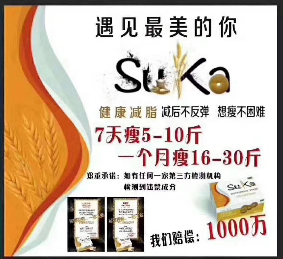 广誉恒公司酥咔减脂饼干