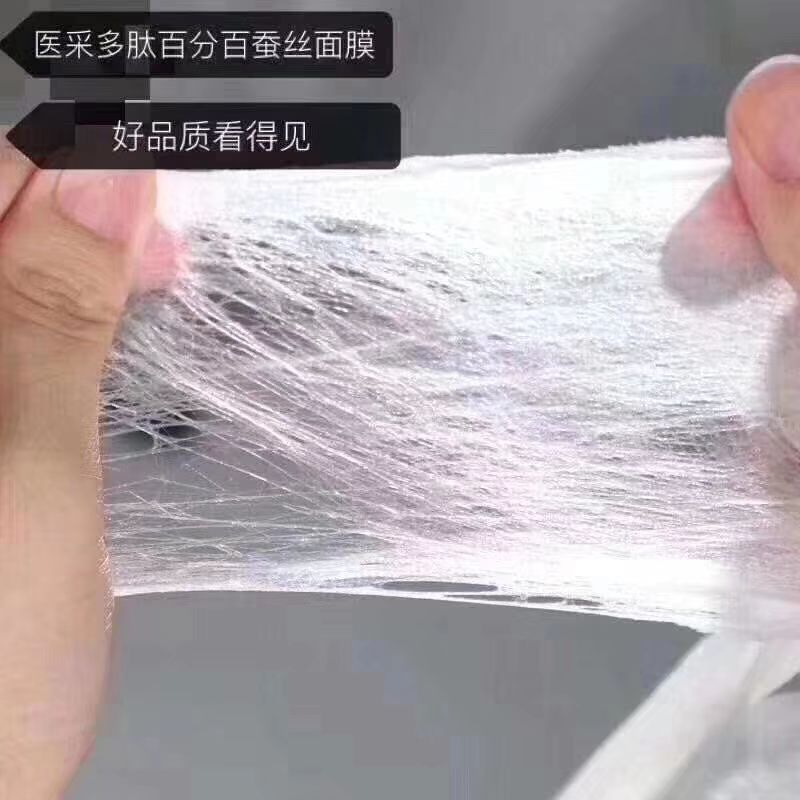 医采美妆护肤系列～    你的美丽，我来守护