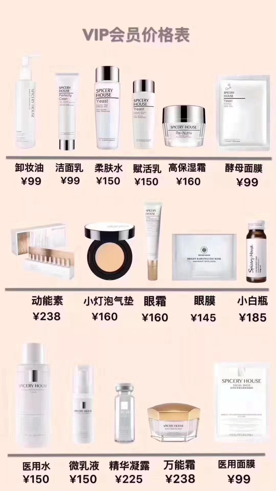 国妆芳香世家，做一个爱我的和我爱的人一生放心使用的产品