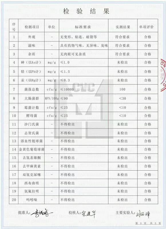 古方燃脂！月瘦15-30斤！不瘦包退