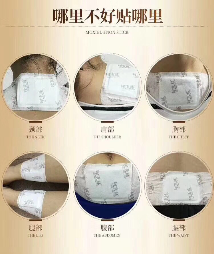 LP艾灸贴，招代理，哪里痛贴哪里，欢迎咨询