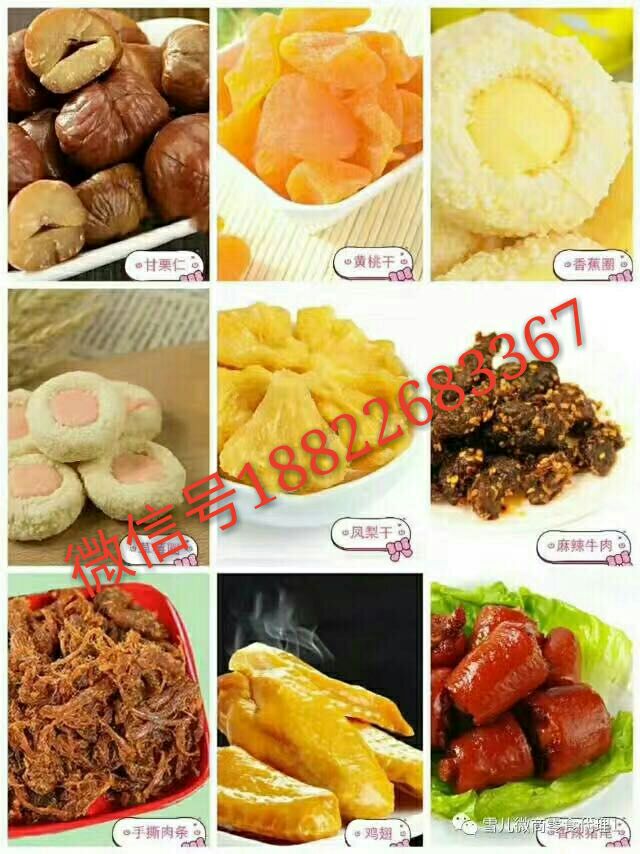 功夫果果零食免费招代理