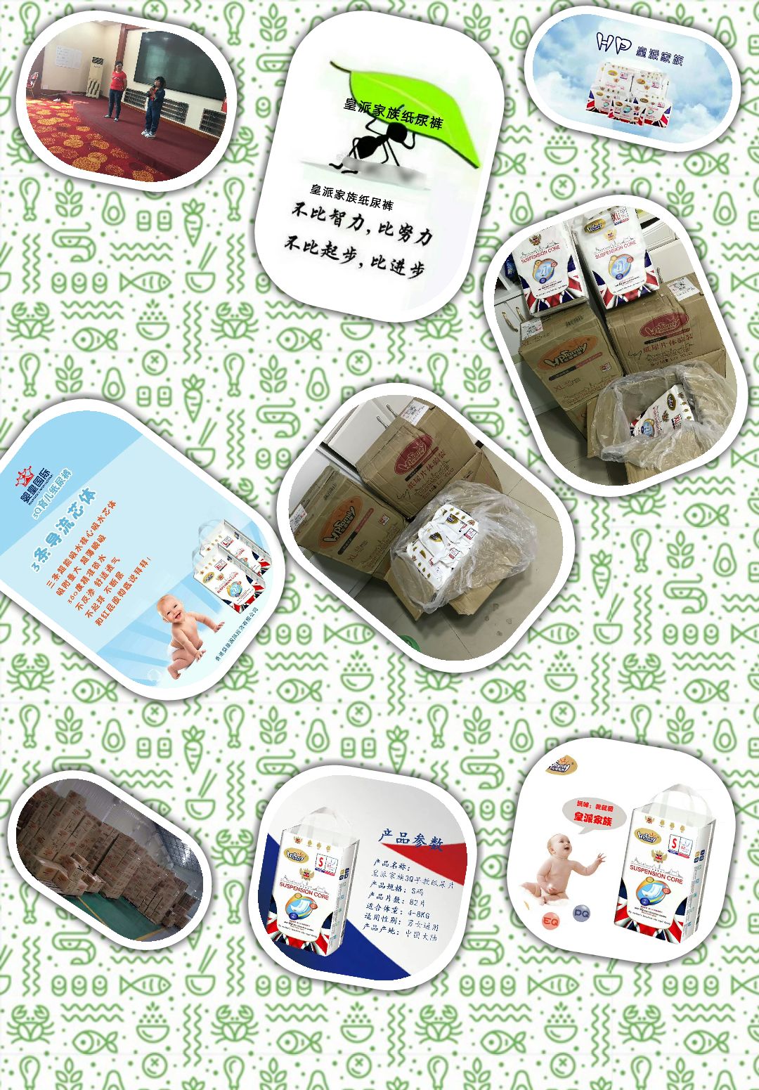 皇派家族纸尿裤