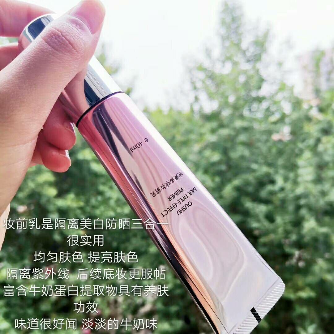 欧束护肤，彩妆