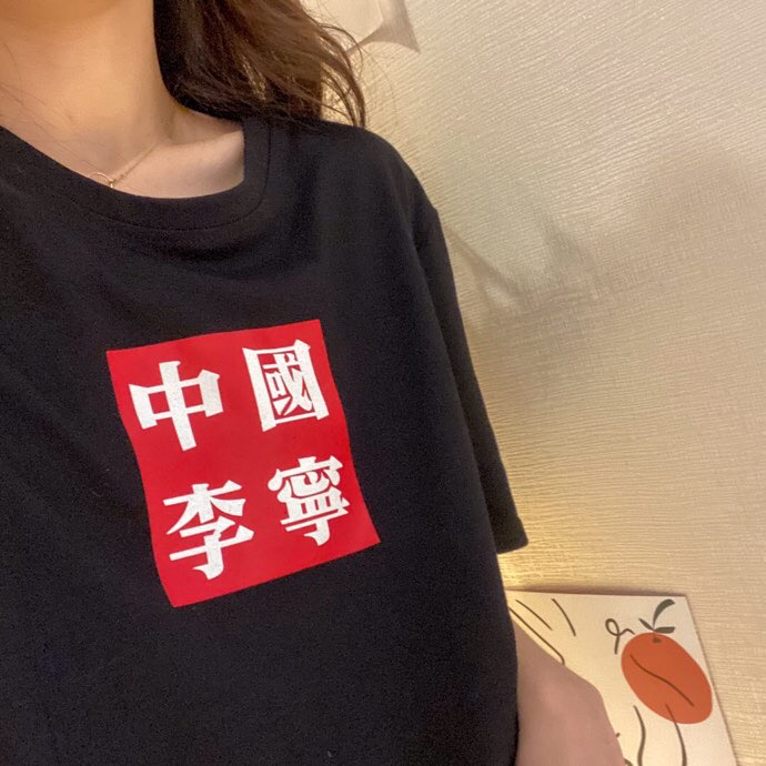 李宁刺绣短袖