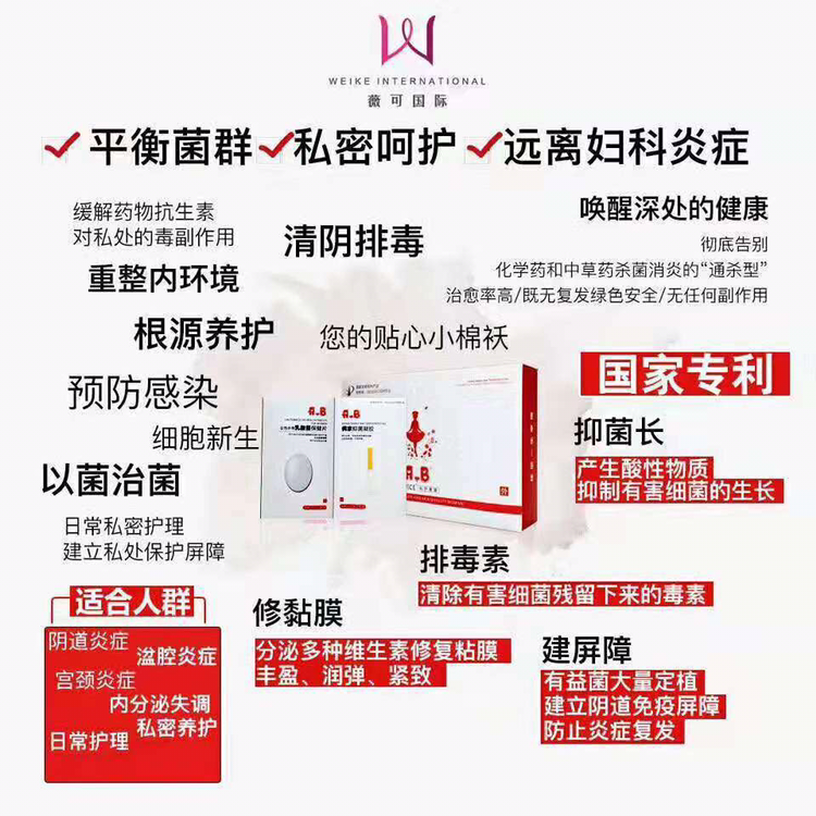 女性私护养护用品