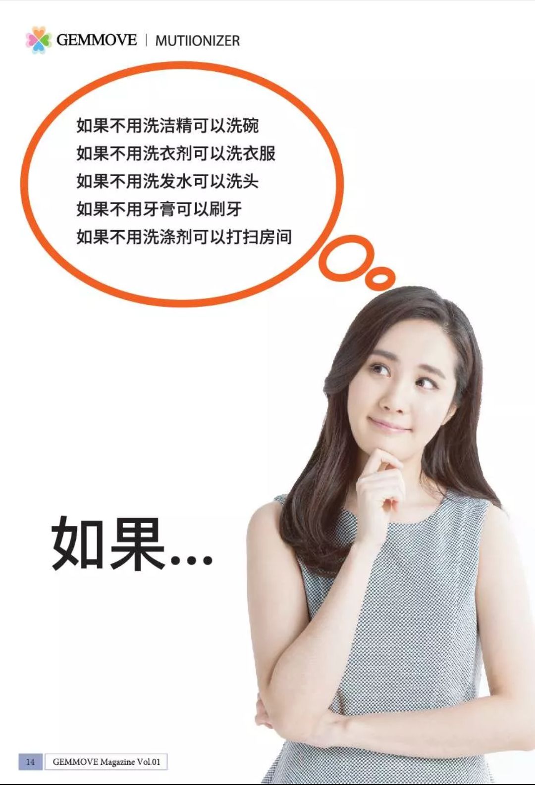 一款安装在水龙头上的装置，终身使用，不用更换任何部件