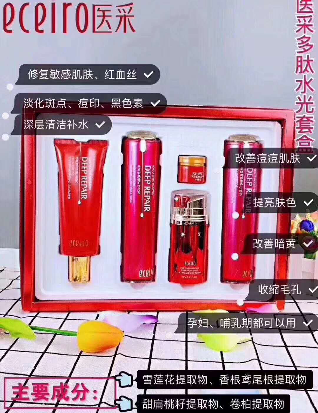 医采护肤品全系列  可收代理